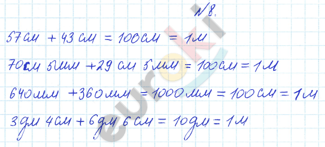 Математика 4 класс. Часть 1, 2. ФГОС Башмаков, Нефедова Задание 8