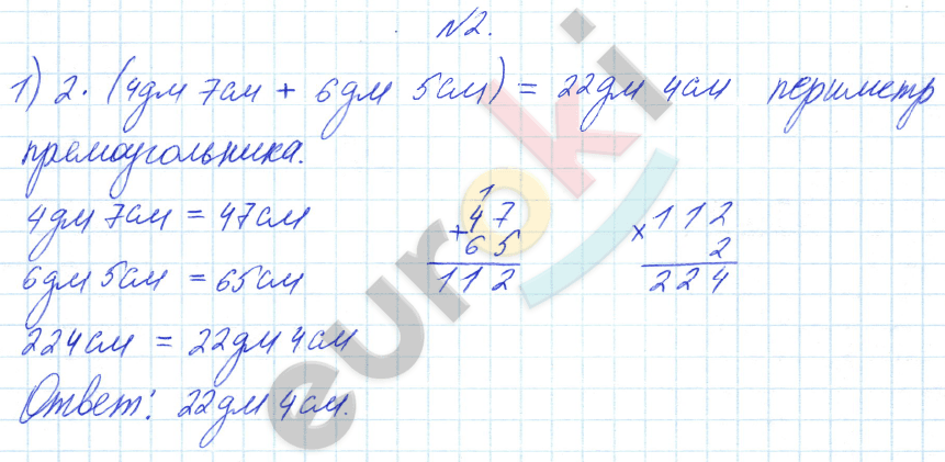 Математика 4 класс. Часть 1, 2. ФГОС Башмаков, Нефедова Страница 2