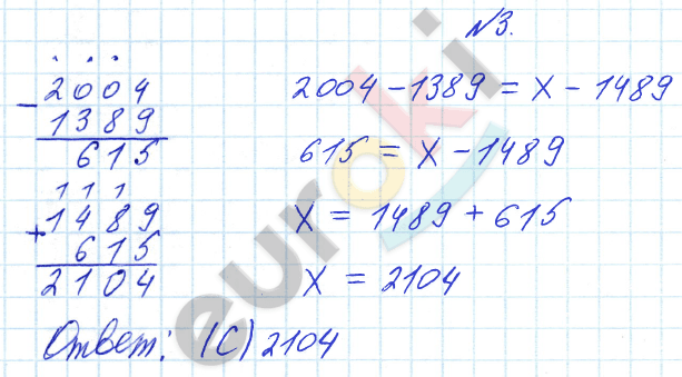 Математика 4 класс. Часть 1, 2. ФГОС Башмаков, Нефедова Страница 3