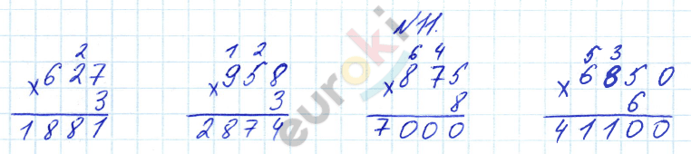 Математика 4 класс. Часть 1, 2. ФГОС Башмаков, Нефедова Задание 11