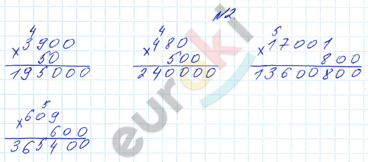 Математика 4 класс. Часть 1, 2. ФГОС Башмаков, Нефедова Задание 2