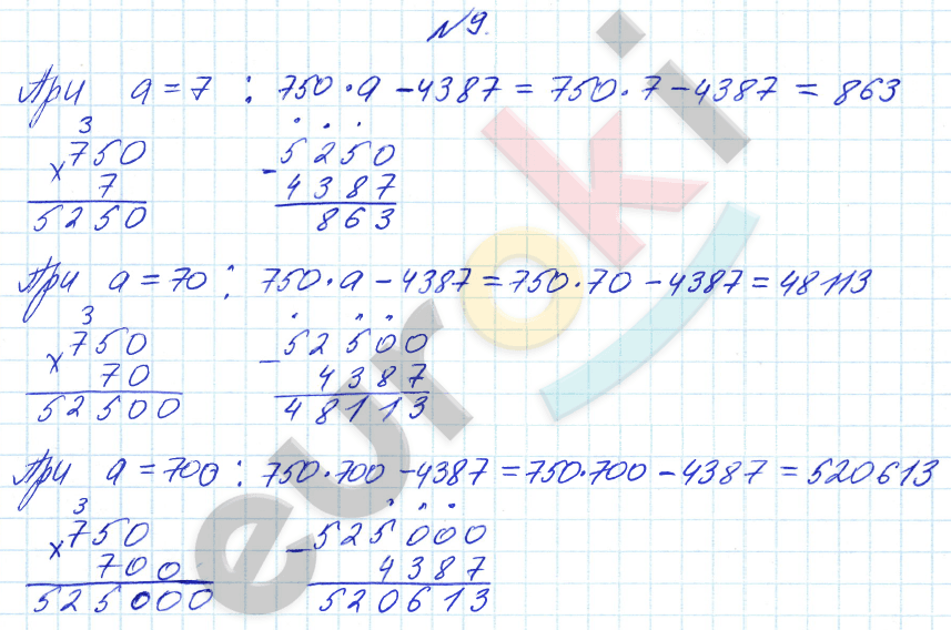 Математика 4 класс. Часть 1, 2. ФГОС Башмаков, Нефедова Задание 9