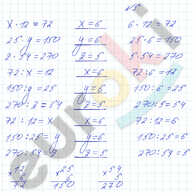 Математика пятый класс страница 167 номер 77. Математика 2 класс стр 45 4.