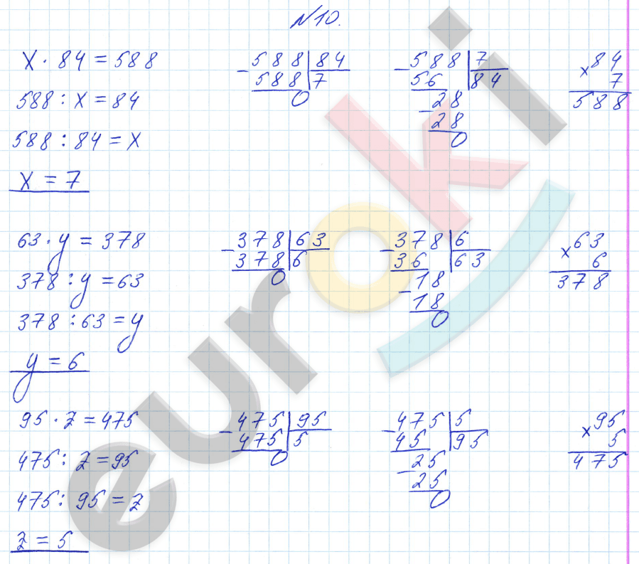Математика 4 класс. Часть 1, 2. ФГОС Башмаков, Нефедова Задание 10