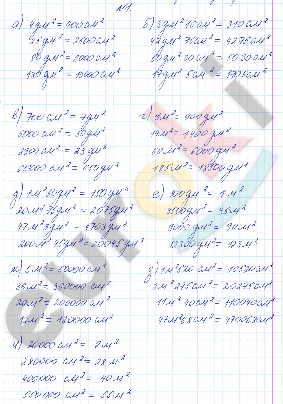 Математика 4 класс. Часть 1, 2. ФГОС Башмаков, Нефедова Страница 1