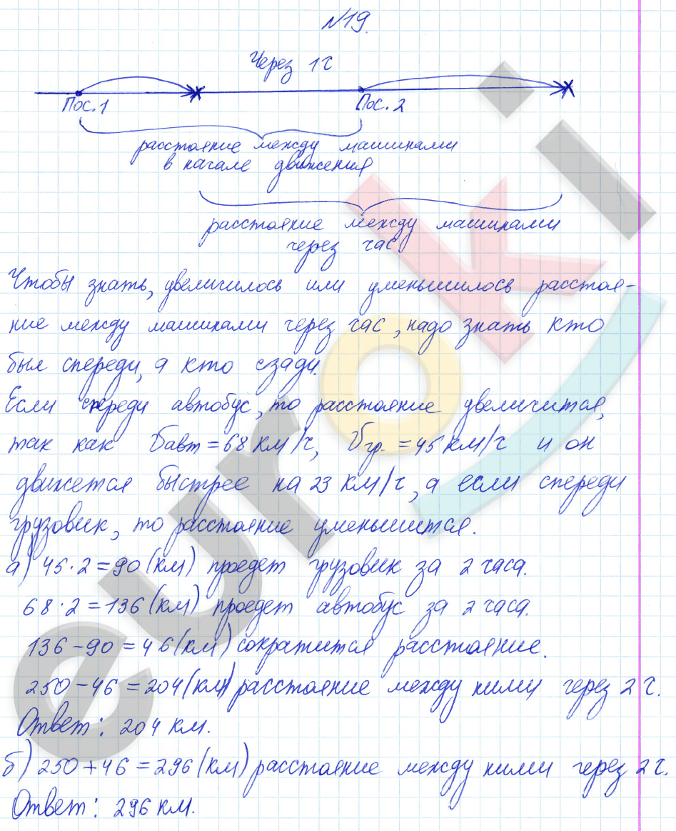 Математика 4 класс. Часть 1, 2. ФГОС Башмаков, Нефедова Страница 19