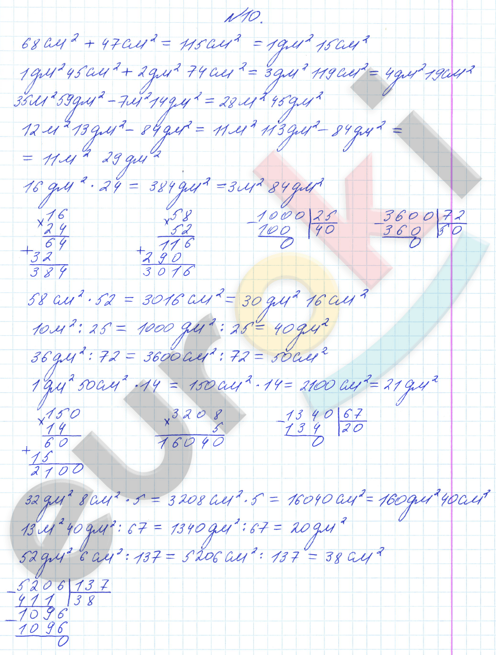 Математика 4 класс. Часть 1, 2. ФГОС Башмаков, Нефедова Страница 10