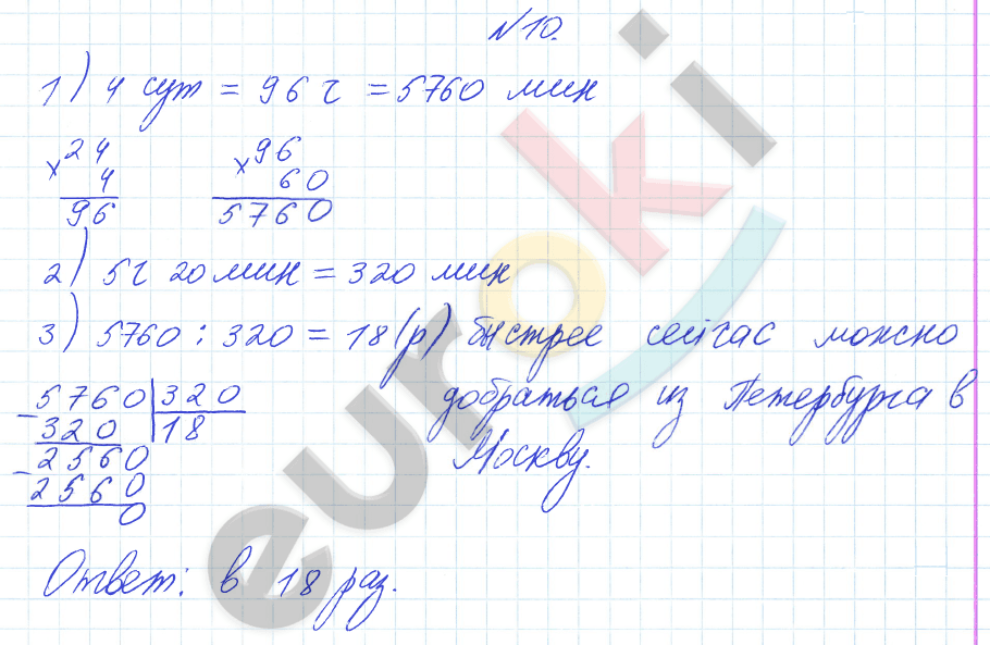 Математика 4 класс башмаков 2. Математика 10 класс башмаков гдз. Математика 4 класс 1 часть страница 76 задание 330. Математика 4 класс 1 часть страница 15 задание 76. Математика 4 класс стр 76 задание 332.