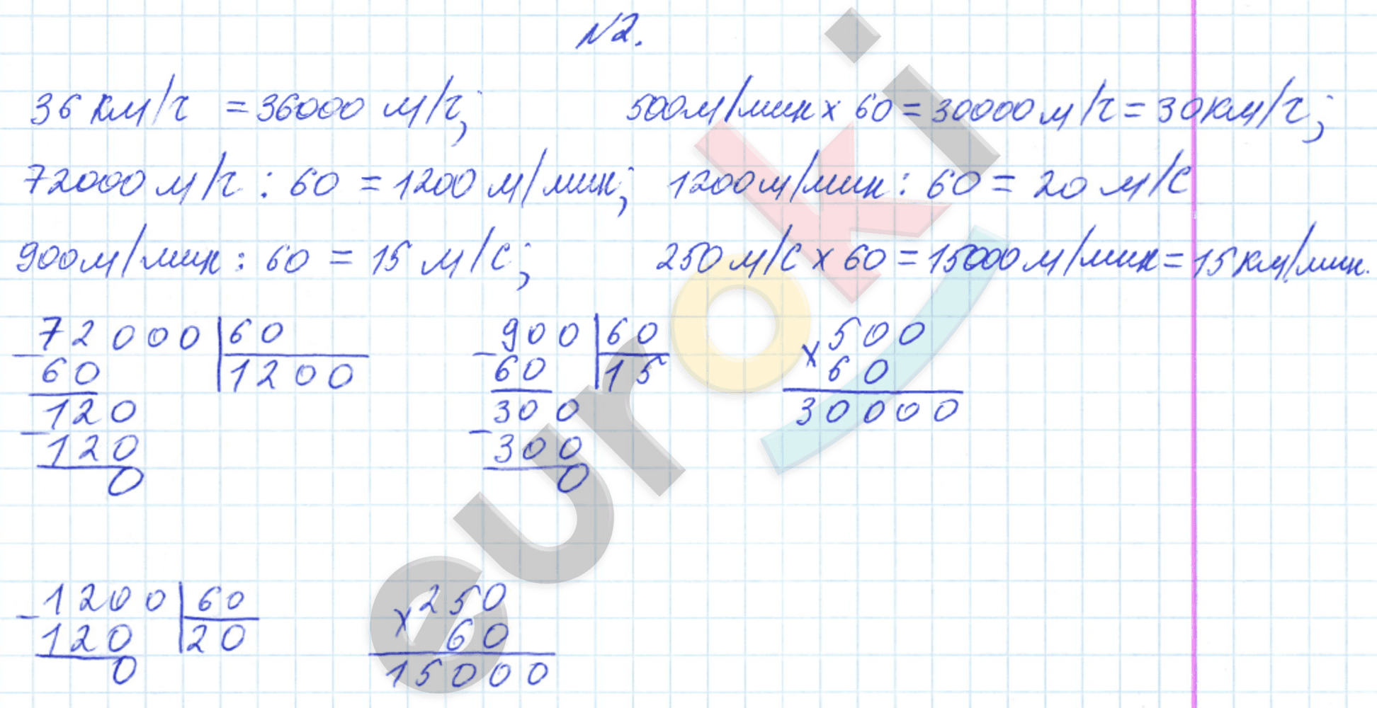 Математика 4 класс. Часть 1, 2. ФГОС Башмаков, Нефедова Страница 2