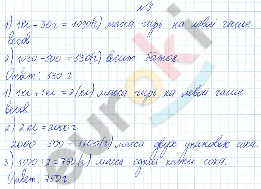 Математика 4 класс башмаков 2. Краткая запись задачи 4 класс по математике башмаков нефёдова. Гдз по математике 4 класс башмаков. Решение задачи по математике 4 класс с ответами Нефедова. Гдз по математике 4 класс Башмакова.