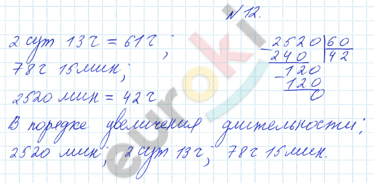 Математика стр 29 номер 104. Гдз по математике страница 104 номер 4. Математика 4 класс задача 104. Математика 3 класс 2 часть стр 104 номер 4. Гдз по математике страница 104 номер 3.