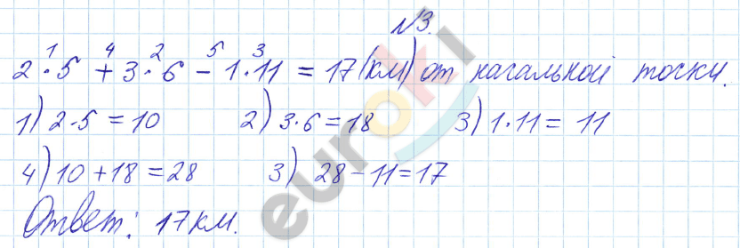 Математика 4 класс. Часть 1, 2. ФГОС Башмаков, Нефедова Задание 3