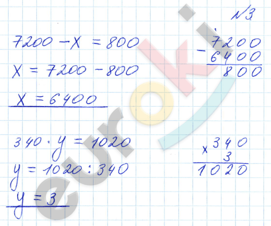 Математика 4 класс. Часть 1, 2. ФГОС Башмаков, Нефедова Страница 3