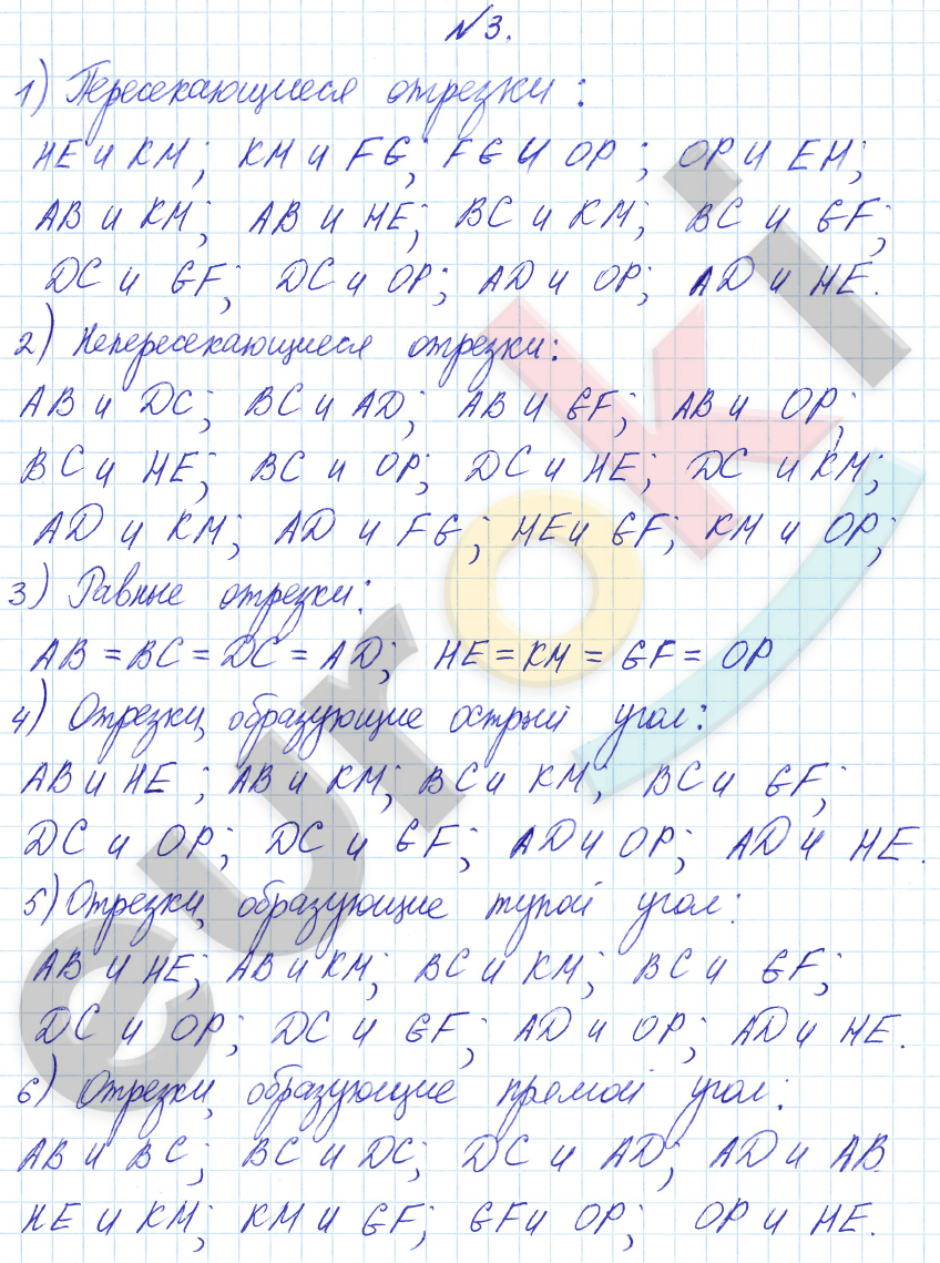 Математика 4 класс. Часть 1, 2. ФГОС Башмаков, Нефедова Задание 3