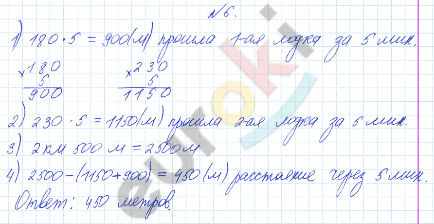 Математика 4 класс. Часть 1, 2. ФГОС Башмаков, Нефедова Задание 6