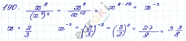 Алгебра 9 класс. Сборник заданий Кузнецова, Бунимович Задание 190
