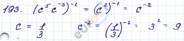 Алгебра 9 класс. Сборник заданий Кузнецова, Бунимович Задание 193