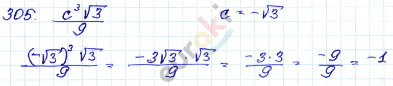 Алгебра 9 класс. Сборник заданий Кузнецова, Бунимович Задание 305