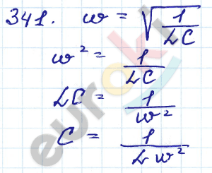 Алгебра 9 класс. Сборник заданий Кузнецова, Бунимович Задание 341