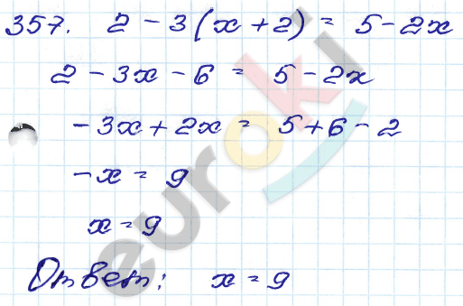 Алгебра 9 класс. Сборник заданий Кузнецова, Бунимович Задание 357