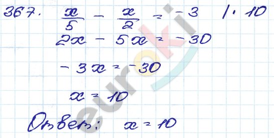 Алгебра 9 класс. Сборник заданий Кузнецова, Бунимович Задание 367