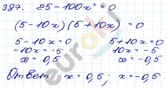 Алгебра 9 класс. Сборник заданий Кузнецова, Бунимович Задание 387