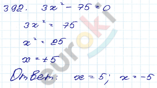 Алгебра 9 класс. Сборник заданий Кузнецова, Бунимович Задание 392