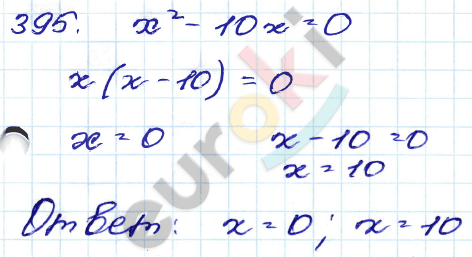 Алгебра 9 класс. Сборник заданий Кузнецова, Бунимович Задание 395
