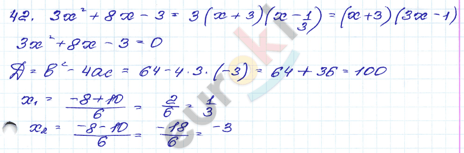 Алгебра 9 класс. Сборник заданий Кузнецова, Бунимович Задание 42