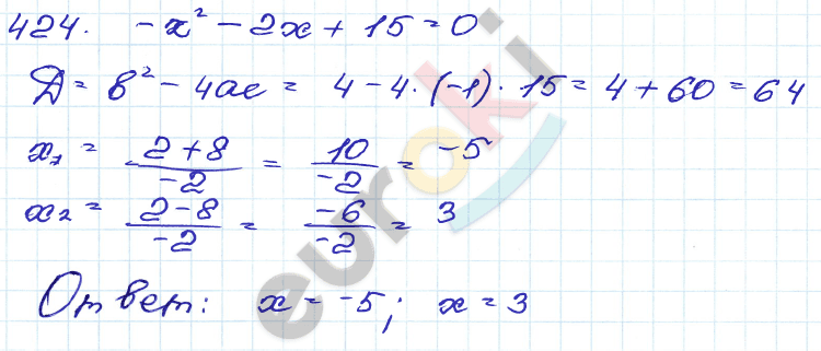Алгебра 9 класс. Сборник заданий Кузнецова, Бунимович Задание 424