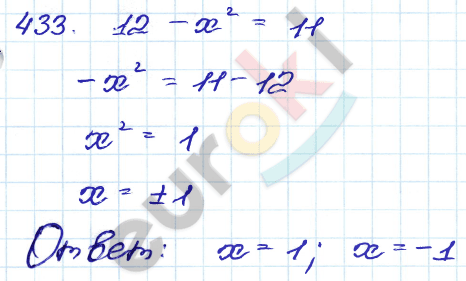 Алгебра 9 класс. Сборник заданий Кузнецова, Бунимович Задание 433