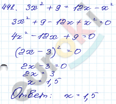 Алгебра 9 класс. Сборник заданий Кузнецова, Бунимович Задание 441