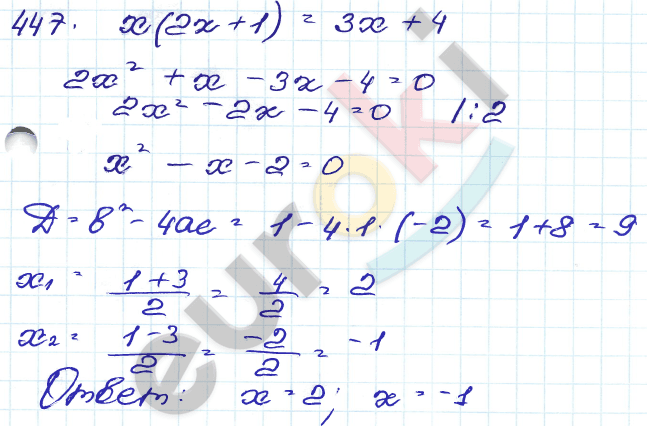 Алгебра 9 класс. Сборник заданий Кузнецова, Бунимович Задание 447