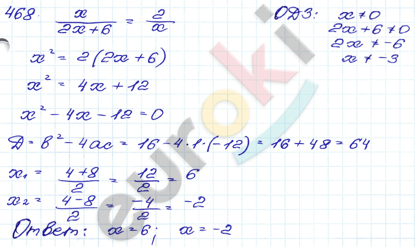 Алгебра 9 класс. Сборник заданий Кузнецова, Бунимович Задание 468