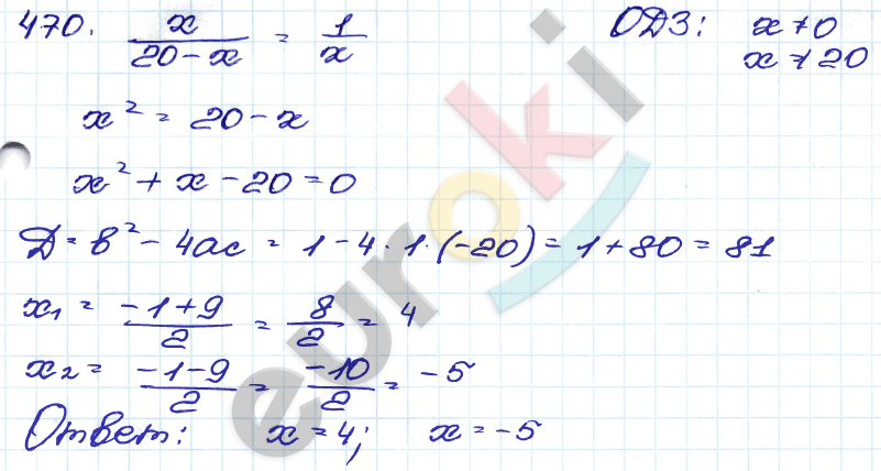 Алгебра 9 класс. Сборник заданий Кузнецова, Бунимович Задание 470