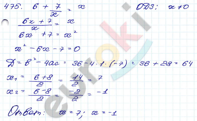 Алгебра 9 класс. Сборник заданий Кузнецова, Бунимович Задание 475