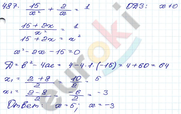 Алгебра 9 класс. Сборник заданий Кузнецова, Бунимович Задание 487