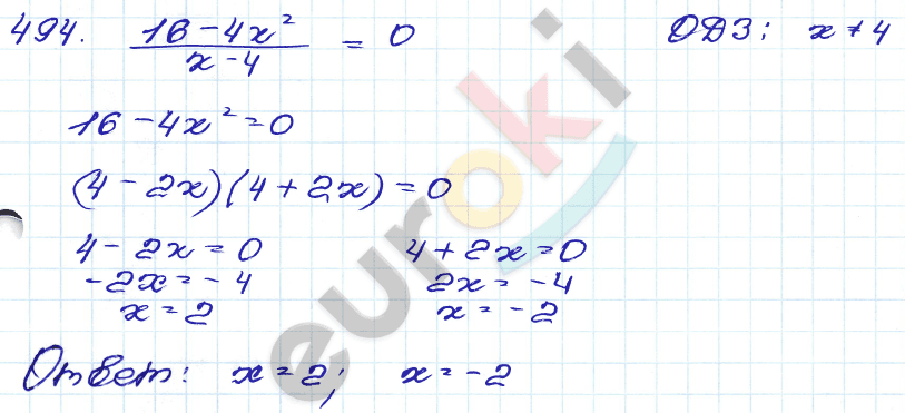 Алгебра 9 класс. Сборник заданий Кузнецова, Бунимович Задание 494
