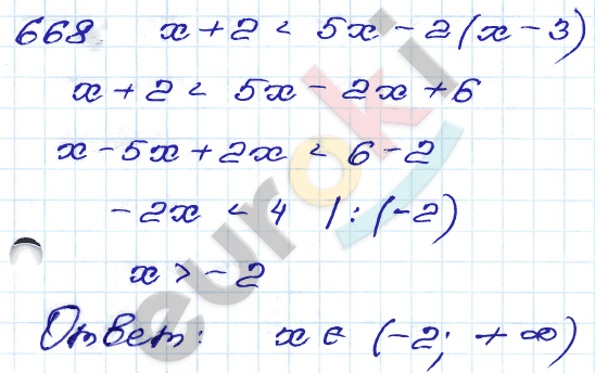 Алгебра 9 класс. Сборник заданий Кузнецова, Бунимович Задание 668