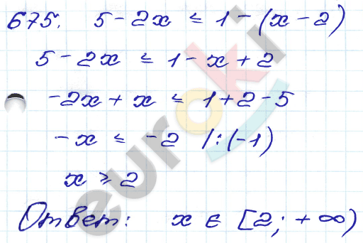Алгебра 9 класс. Сборник заданий Кузнецова, Бунимович Задание 675