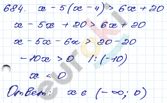 Алгебра 9 класс. Сборник заданий Кузнецова, Бунимович Задание 684