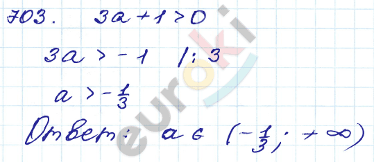 Алгебра 9 класс. Сборник заданий Кузнецова, Бунимович Задание 703