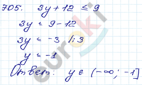 Алгебра 9 класс. Сборник заданий Кузнецова, Бунимович Задание 705