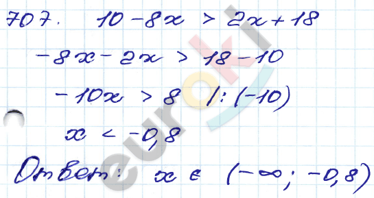 Алгебра 9 класс. Сборник заданий Кузнецова, Бунимович Задание 707