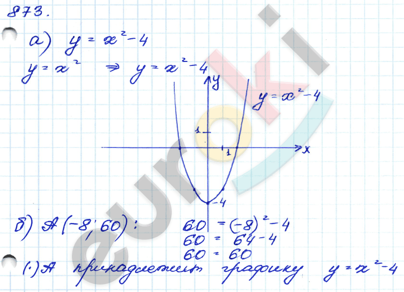 Алгебра 9 класс. Сборник заданий Кузнецова, Бунимович Задание 873