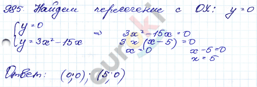 Алгебра 9 класс. Сборник заданий Кузнецова, Бунимович Задание 985
