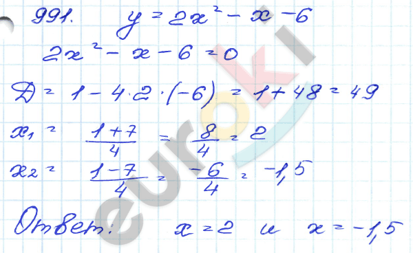 Алгебра 9 класс. Сборник заданий Кузнецова, Бунимович Задание 991