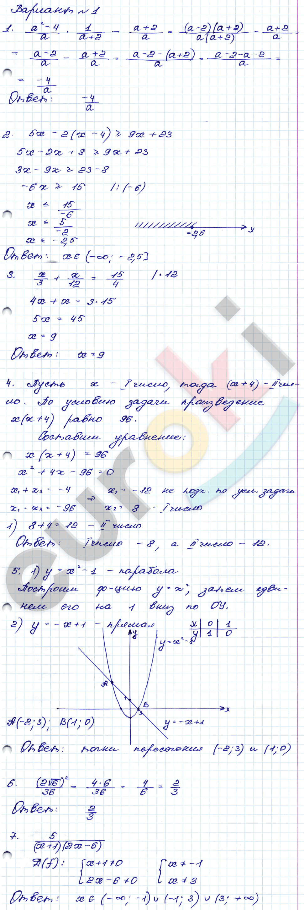 Алгебра 9 класс. Сборник заданий Кузнецова, Бунимович Вариант 1