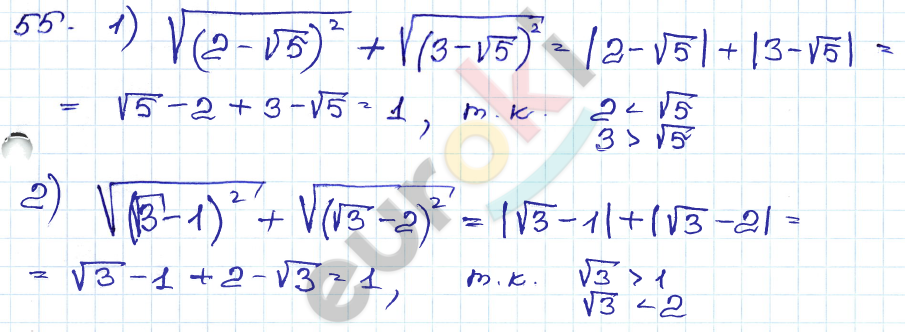 Алгебра 9 класс. Сборник заданий Кузнецова, Бунимович Задание 55