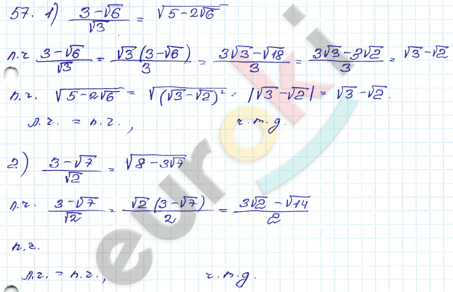 Алгебра 9 класс. Сборник заданий Кузнецова, Бунимович Задание 57